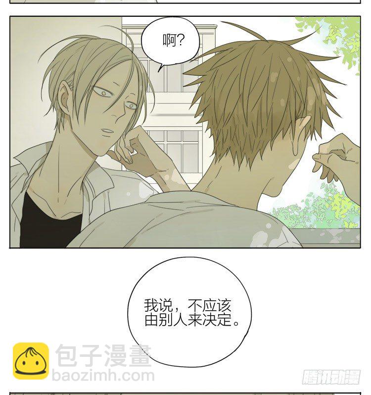 这种感觉-第67话