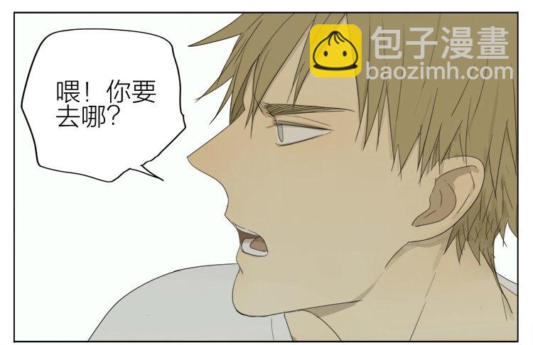这种感觉-第67话