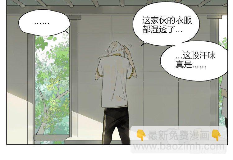 下课后-第69话