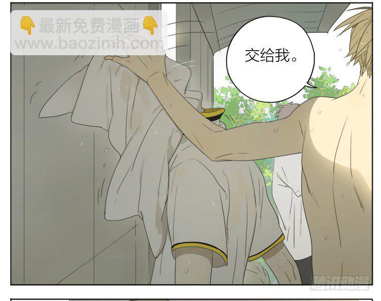 下课后-第69话