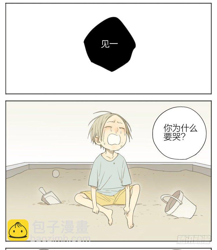 见一-第71话