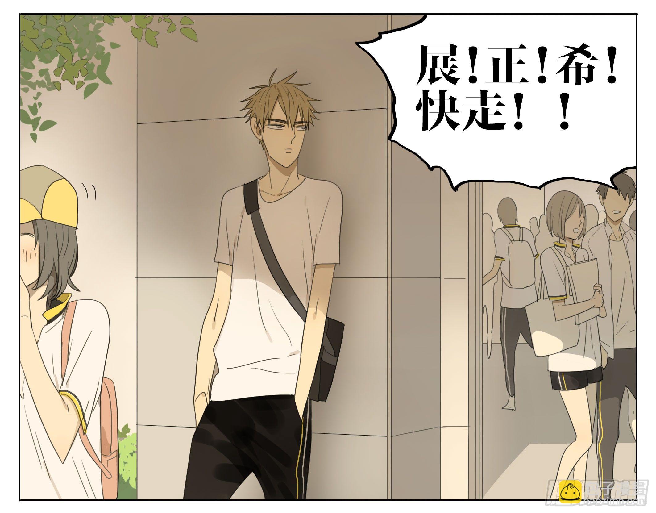 展正希-第73话
