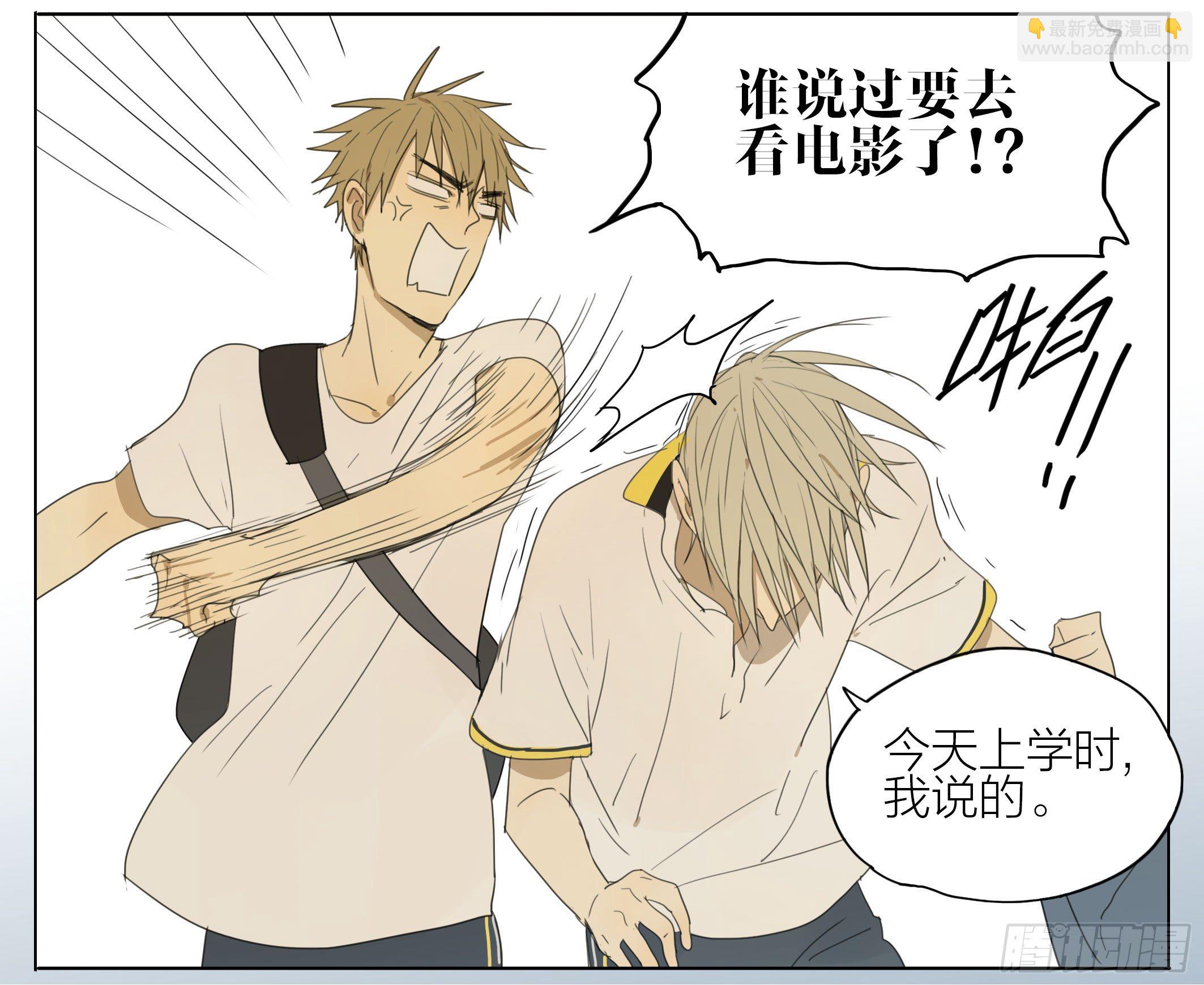 展正希-第73话