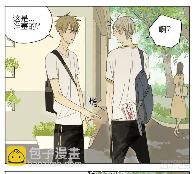 吼嘿嘿-第75话