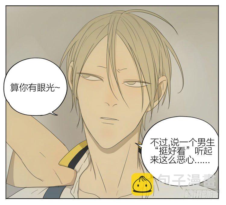 吼嘿嘿-第75话