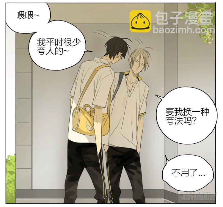 吼嘿嘿-第75话