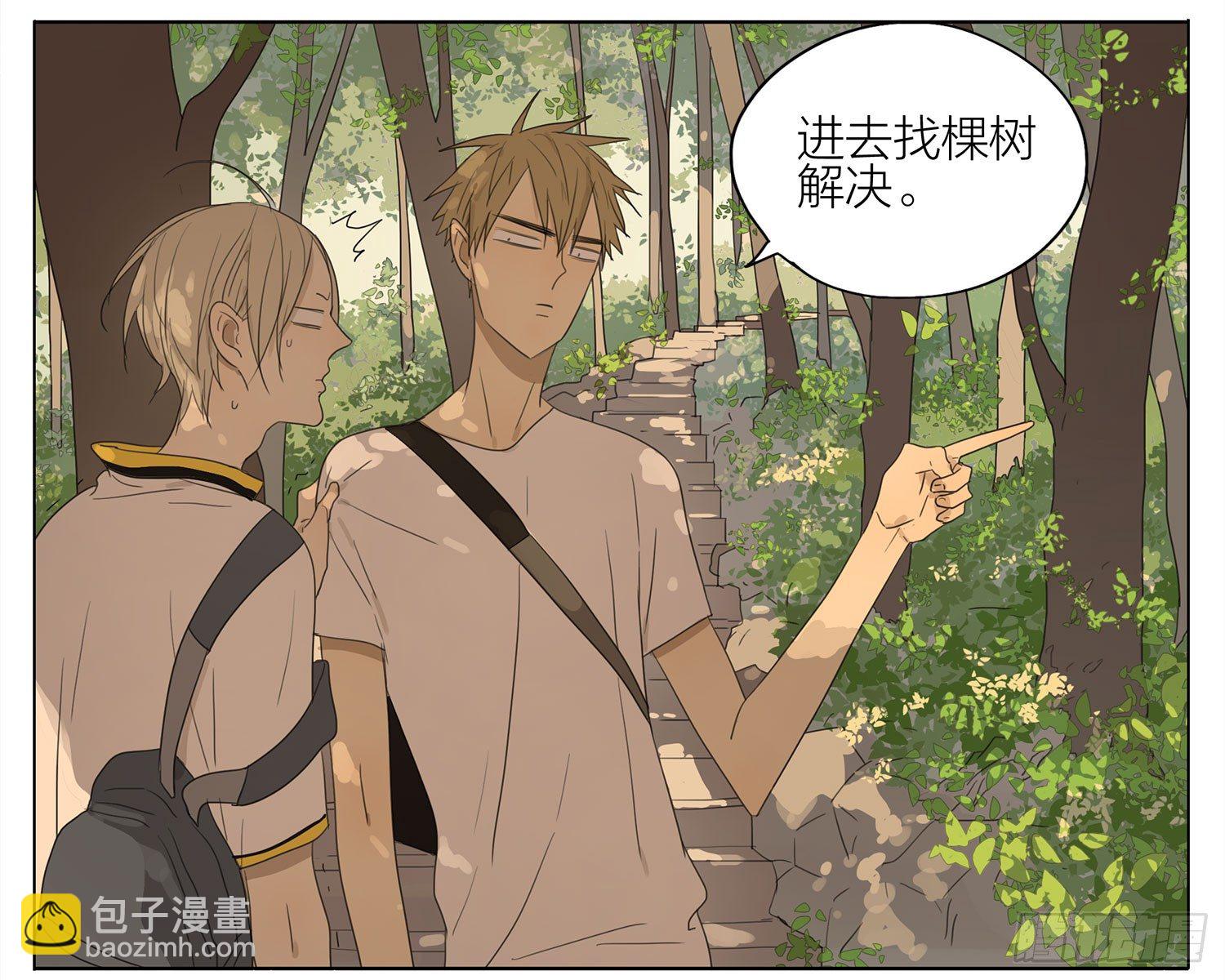 救命啊~-第77话