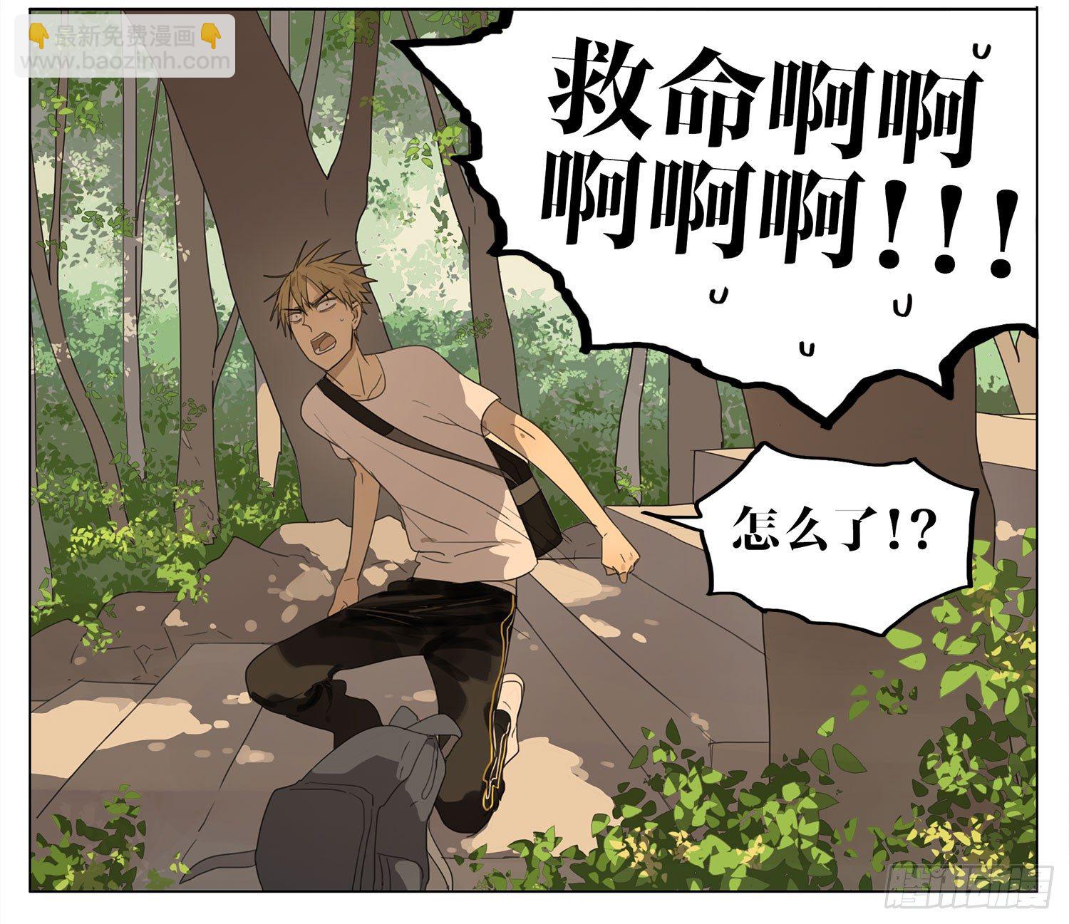 救命啊~-第77话