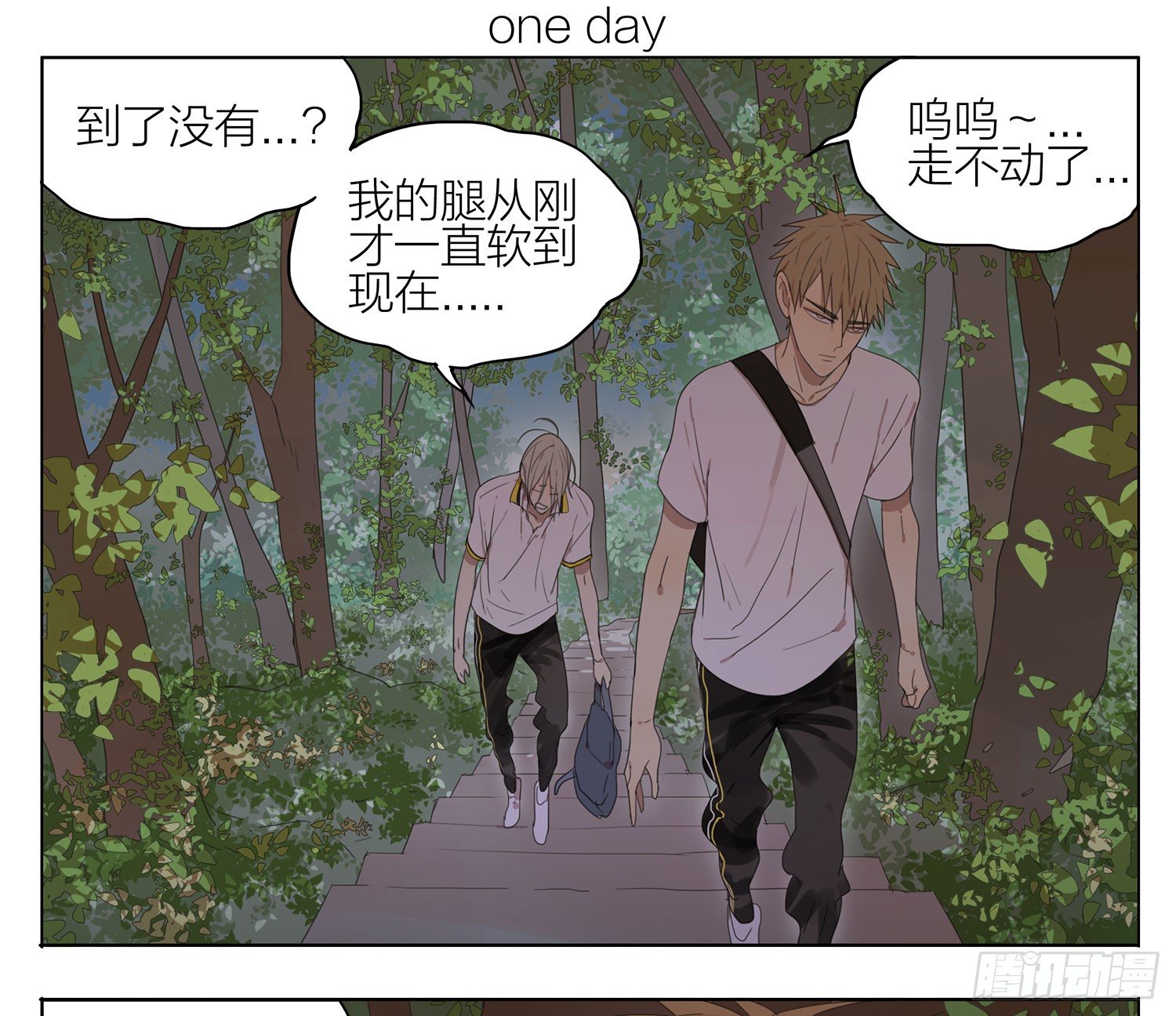 继续上山-第79话