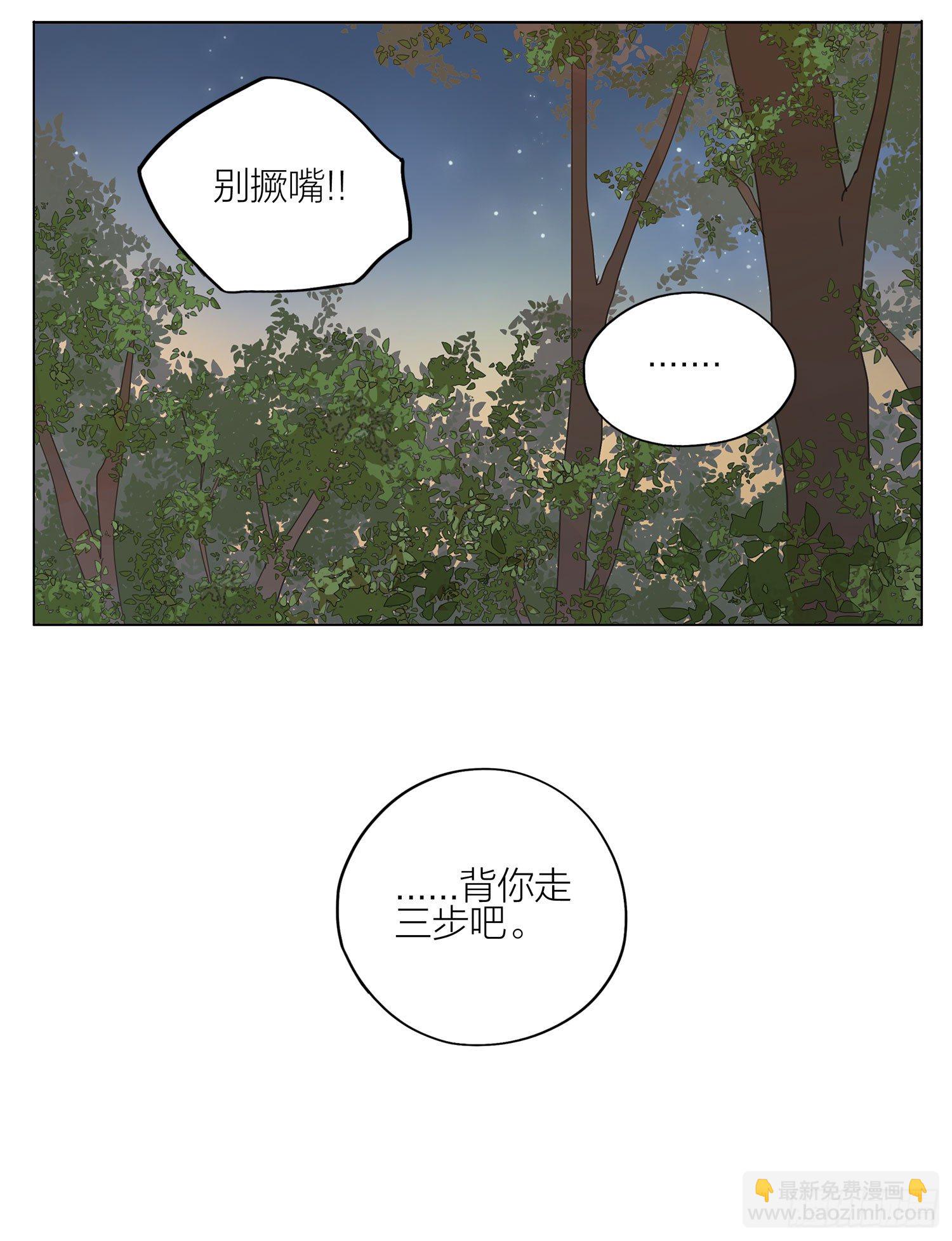 继续上山-第79话