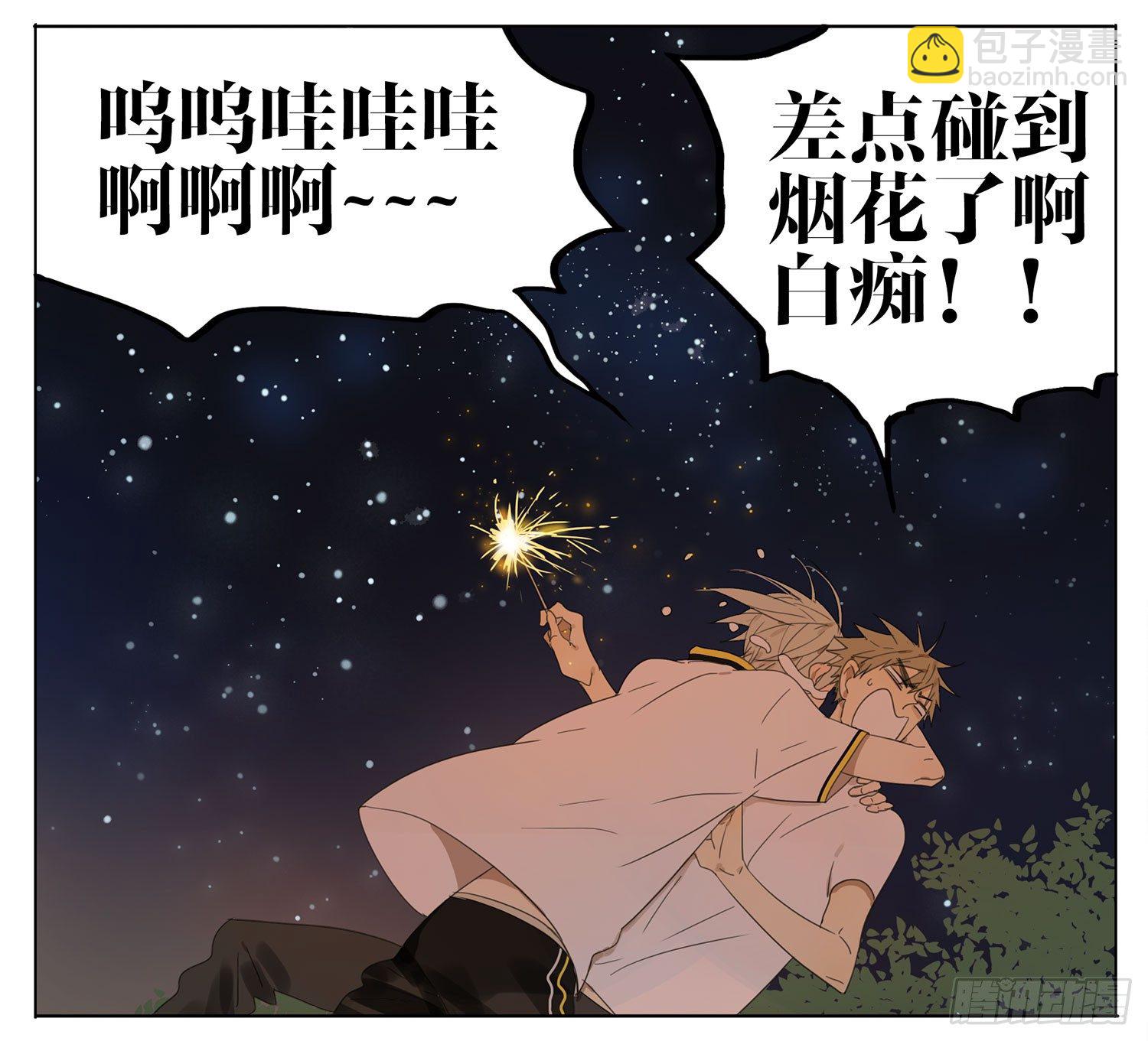 许愿-第81话