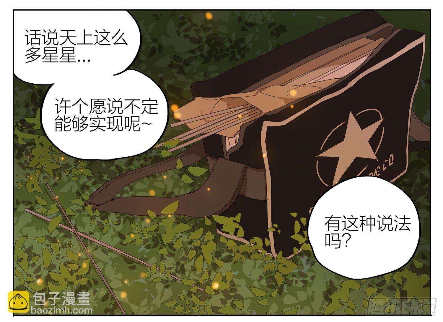 许愿-第81话