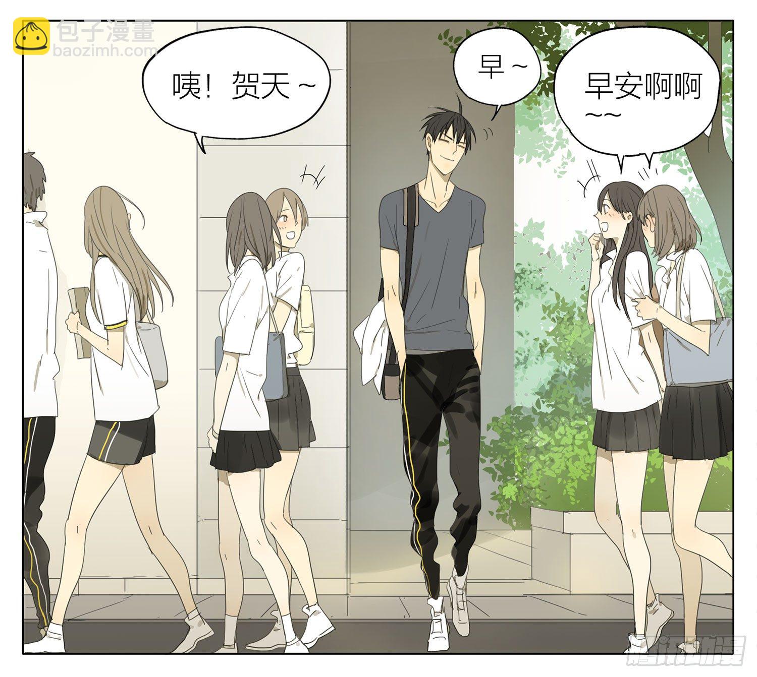 上学路上-第85话