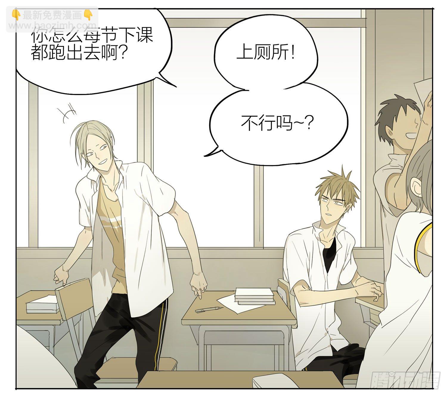 下课-第91话