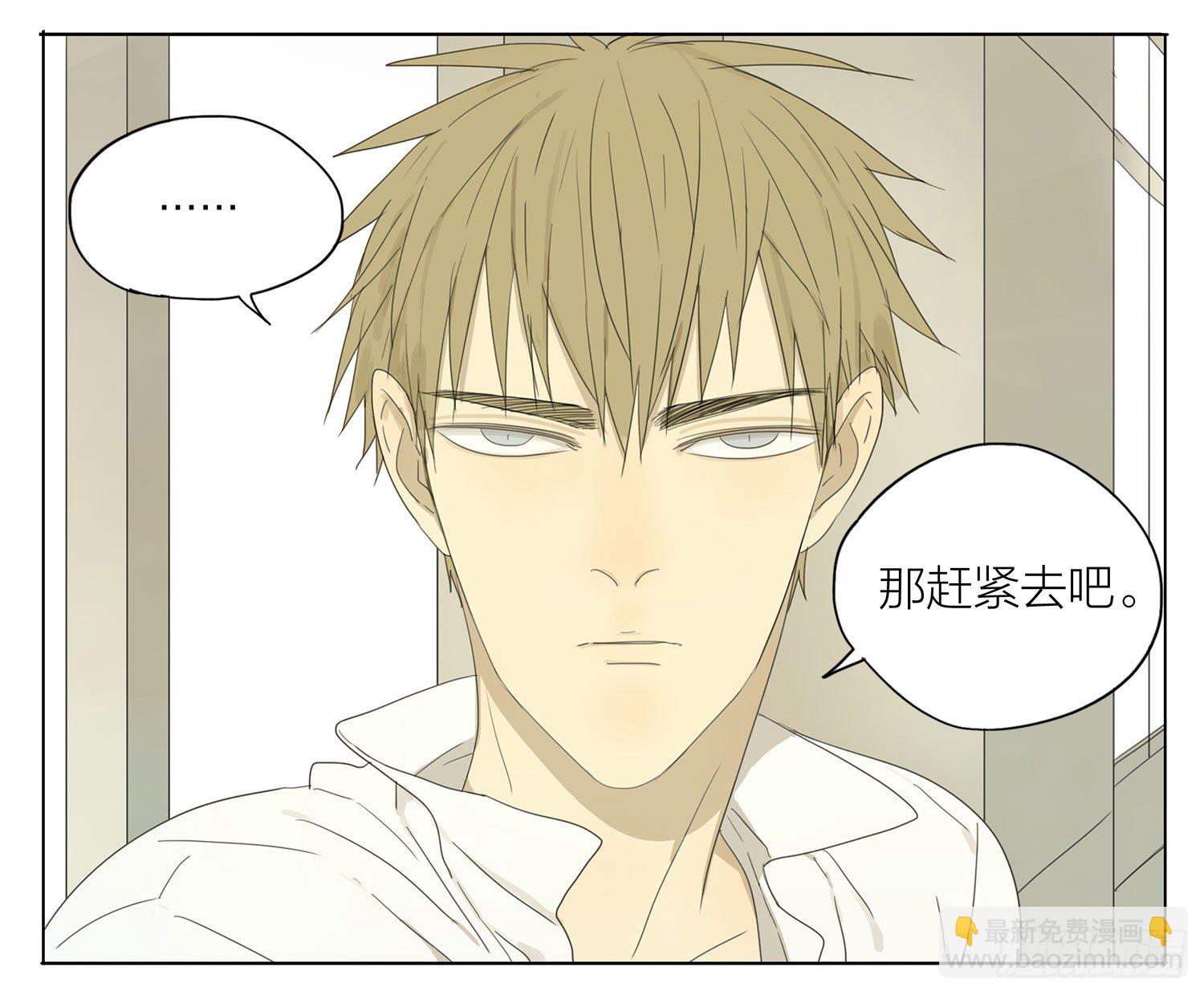 下课-第91话