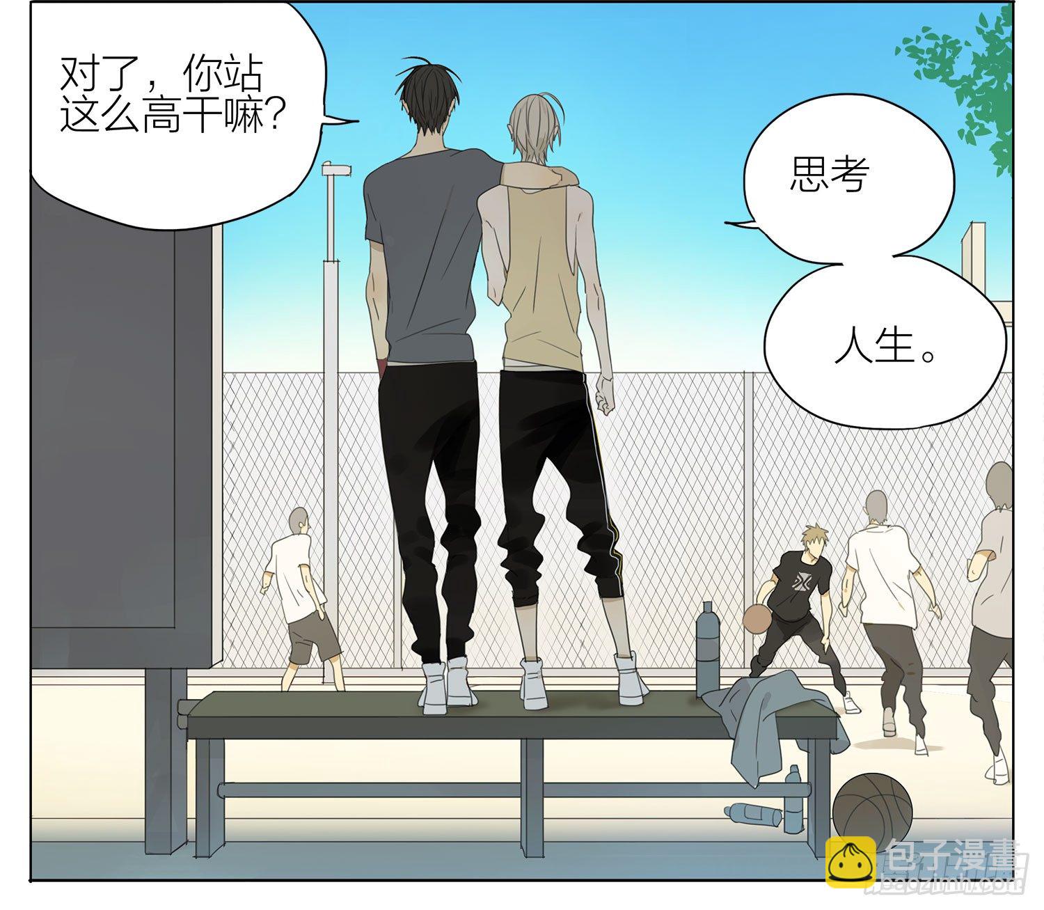 接住我啊-第95话