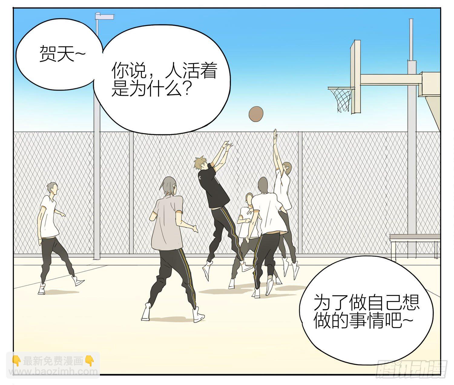 接住我啊-第95话