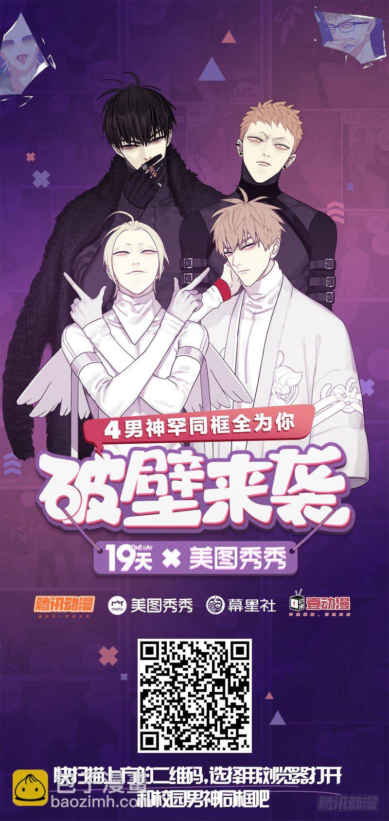 接住我啊-第95话