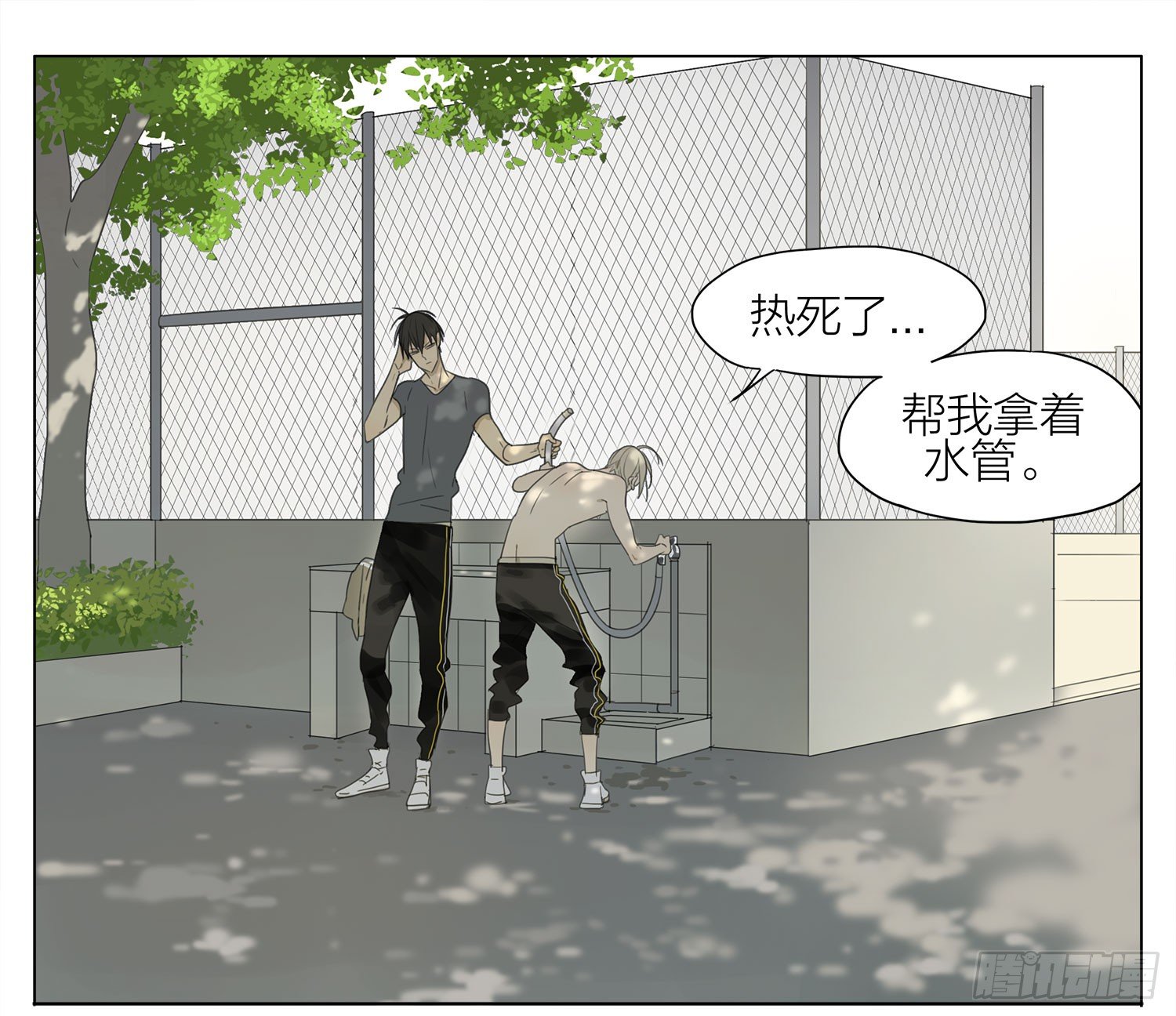 天气好热-第97话