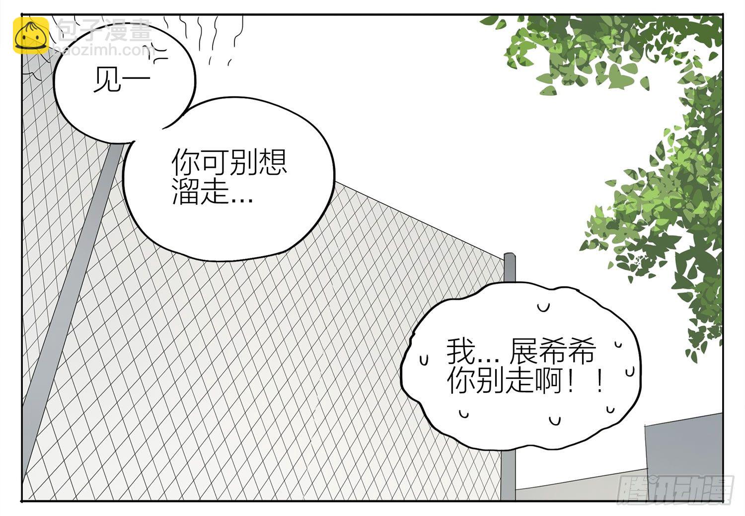 换裤子-第99话