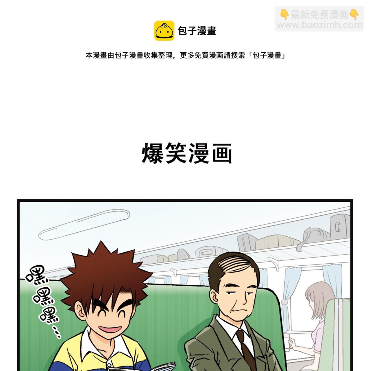 第1话 唐季在上海！(1/2)-第1话