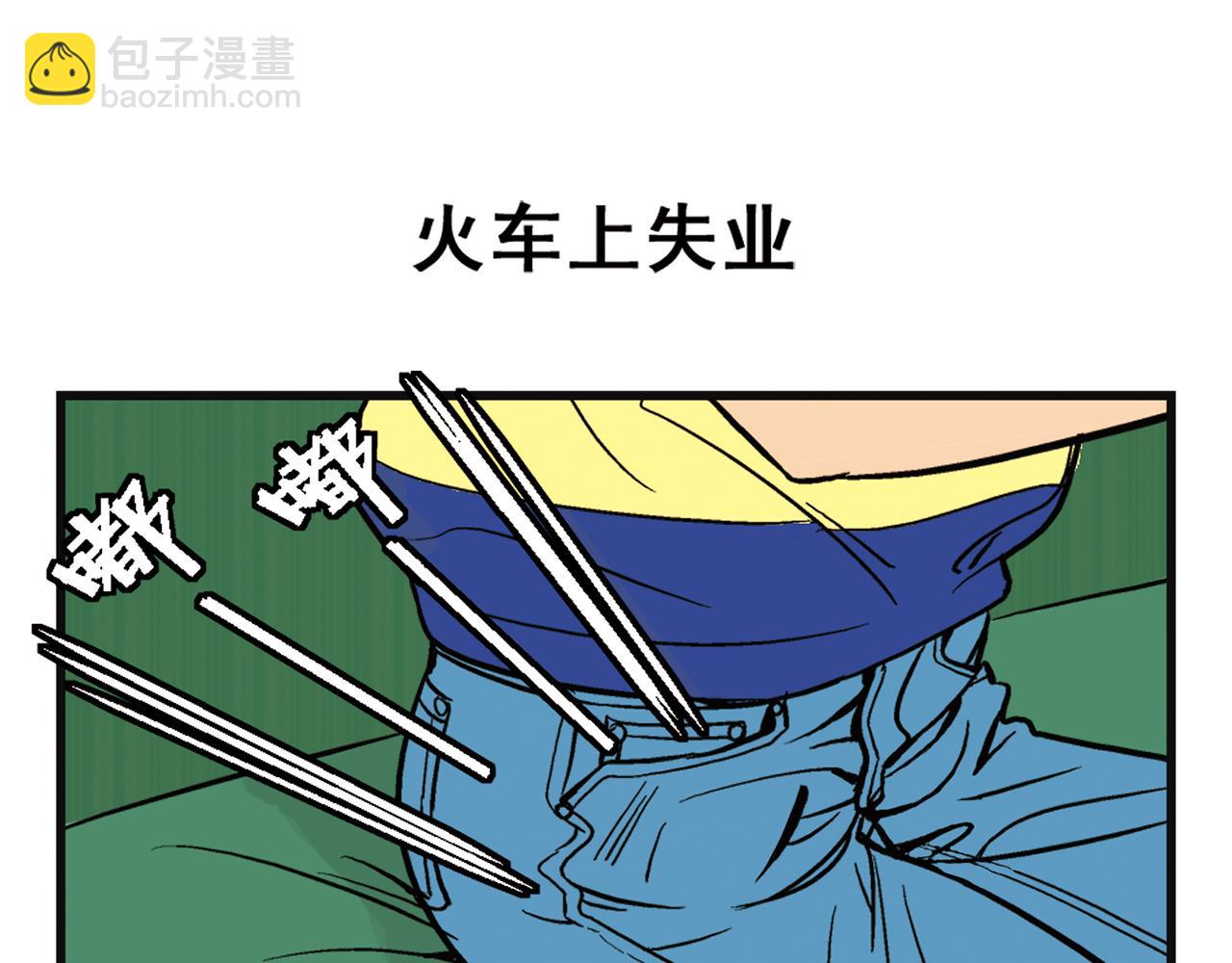 第1话 唐季在上海！(1/2)-第1话