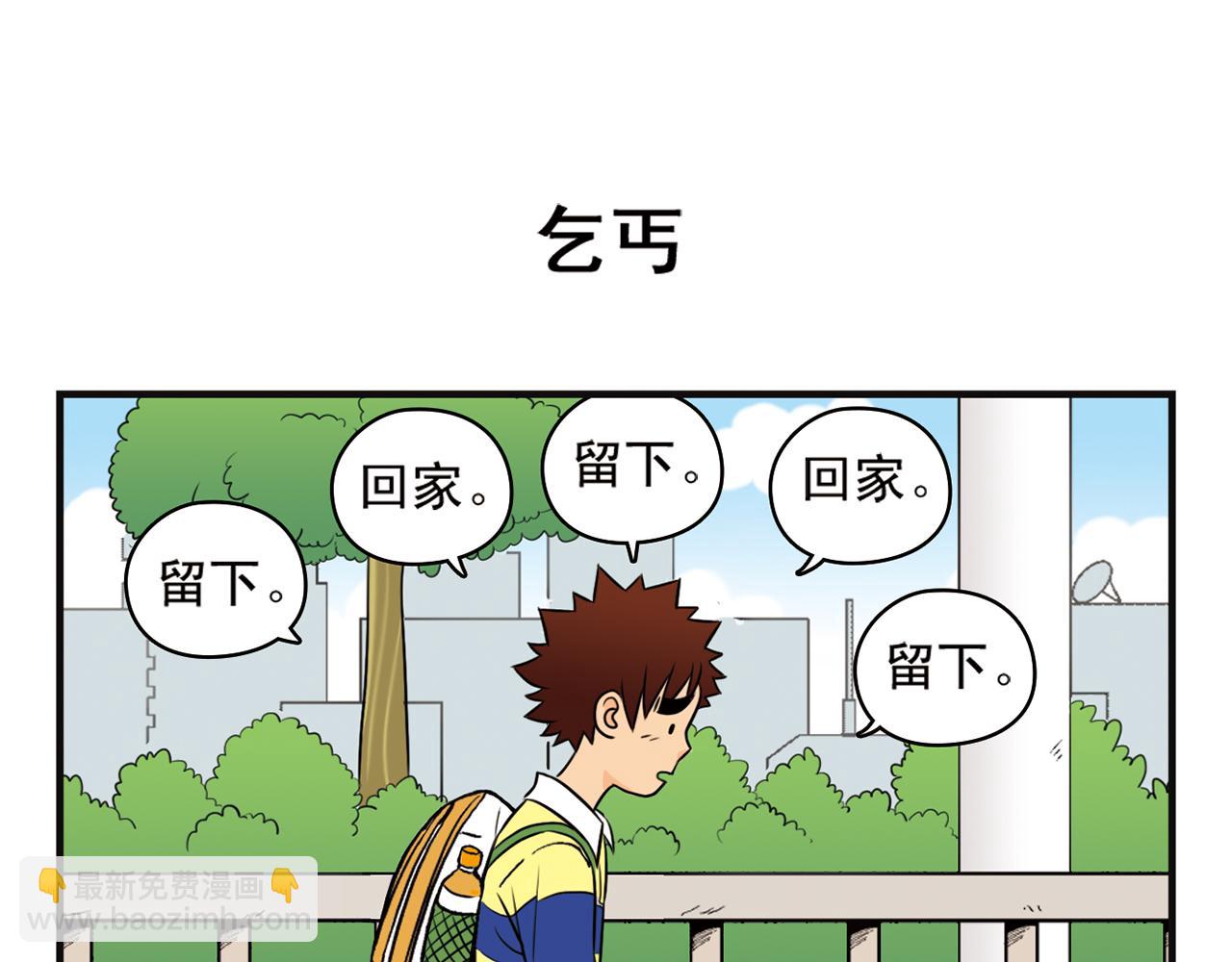 第1话 唐季在上海！(1/2)-第1话