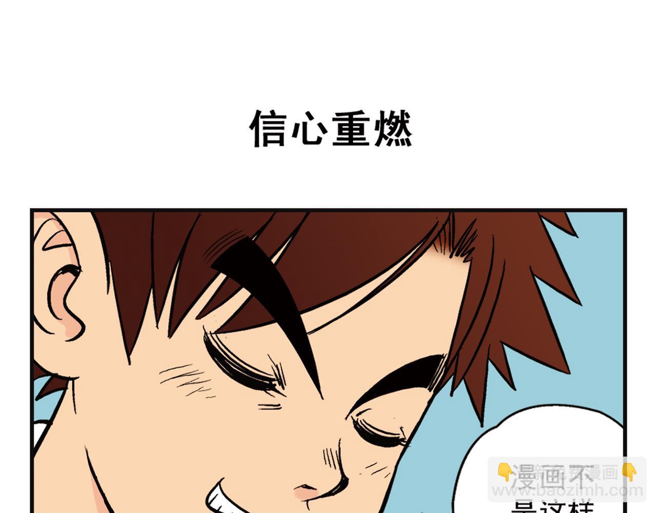 第1话 唐季在上海！(1/2)-第1话