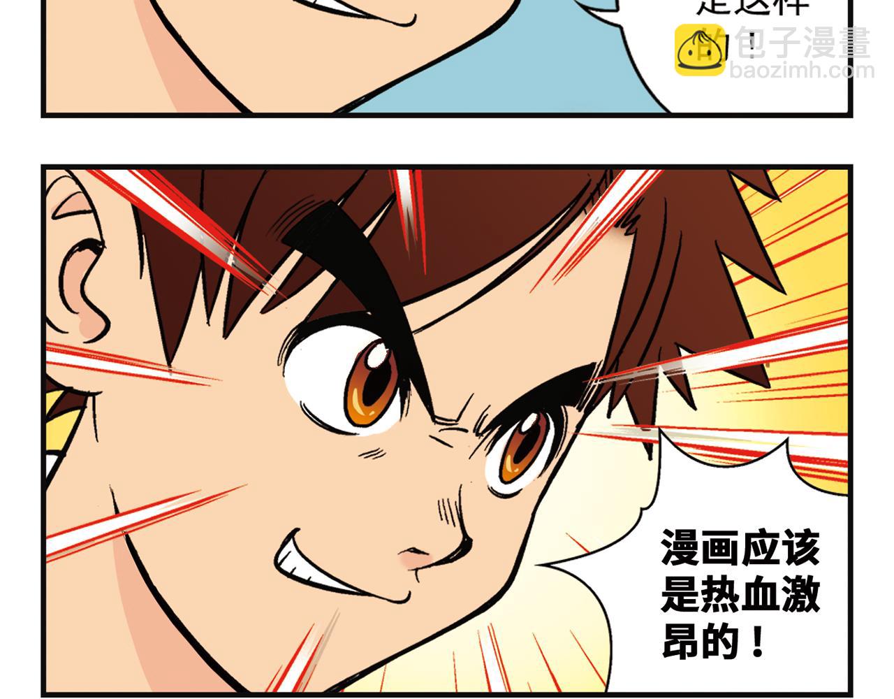 第1话 唐季在上海！(1/2)-第1话