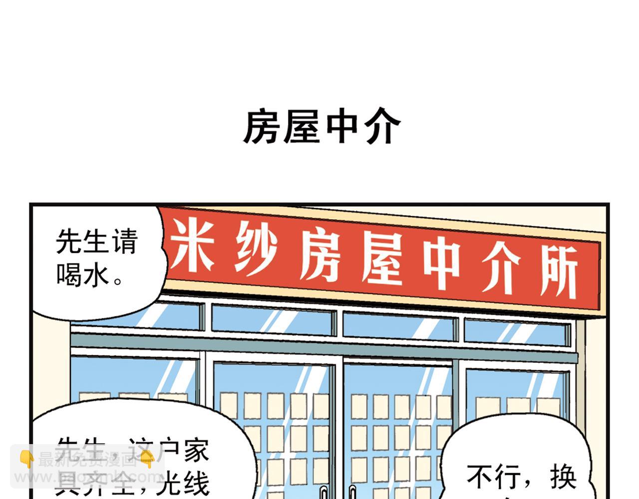 第1话 唐季在上海！(1/2)-第1话