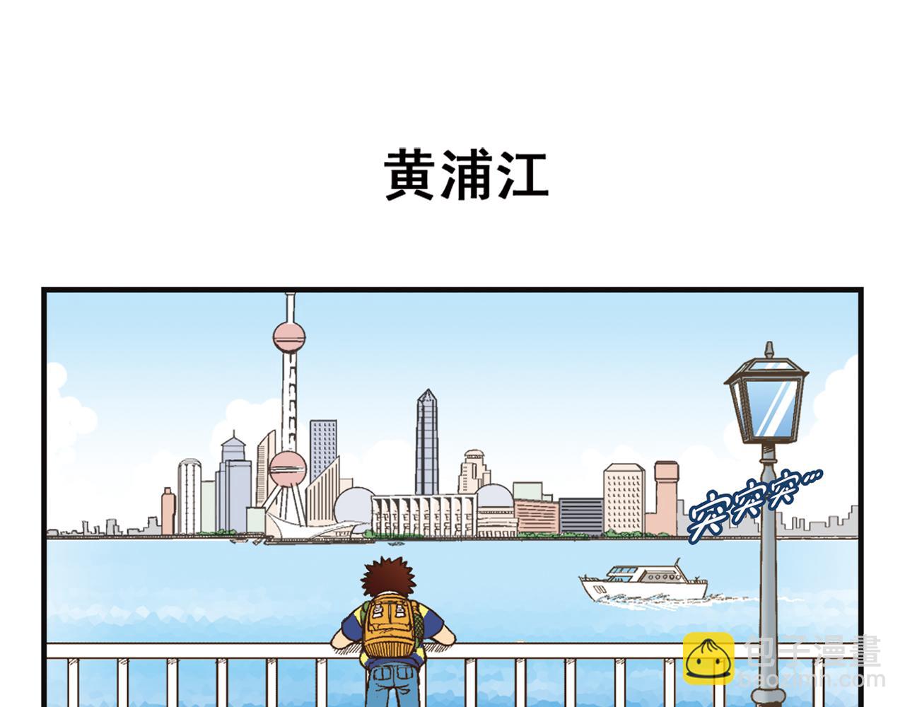 第1话 唐季在上海！(1/2)-第1话