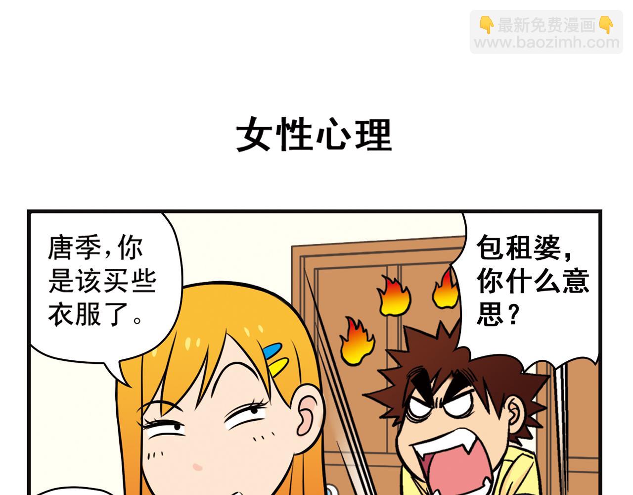 第11话 一起去购物！(1/2)-第11话