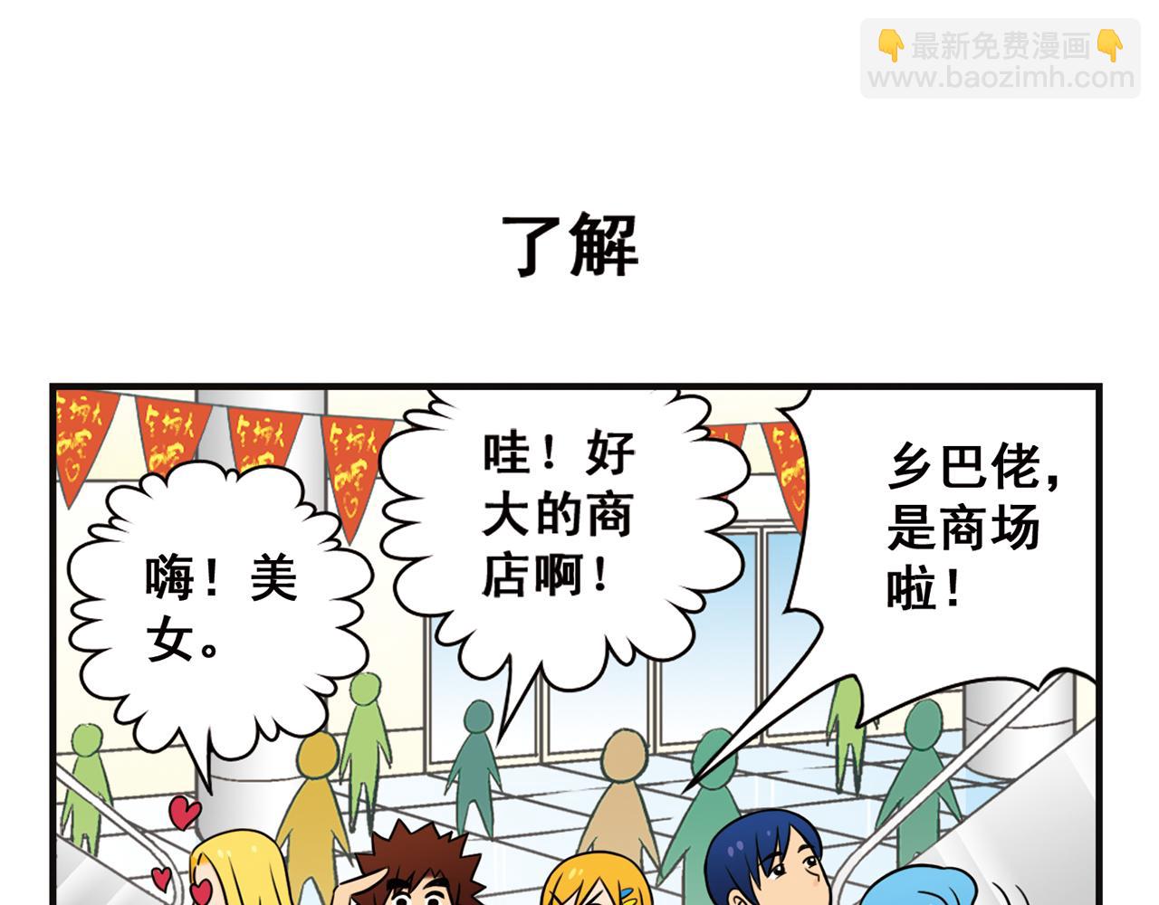 第11话 一起去购物！(1/2)-第11话