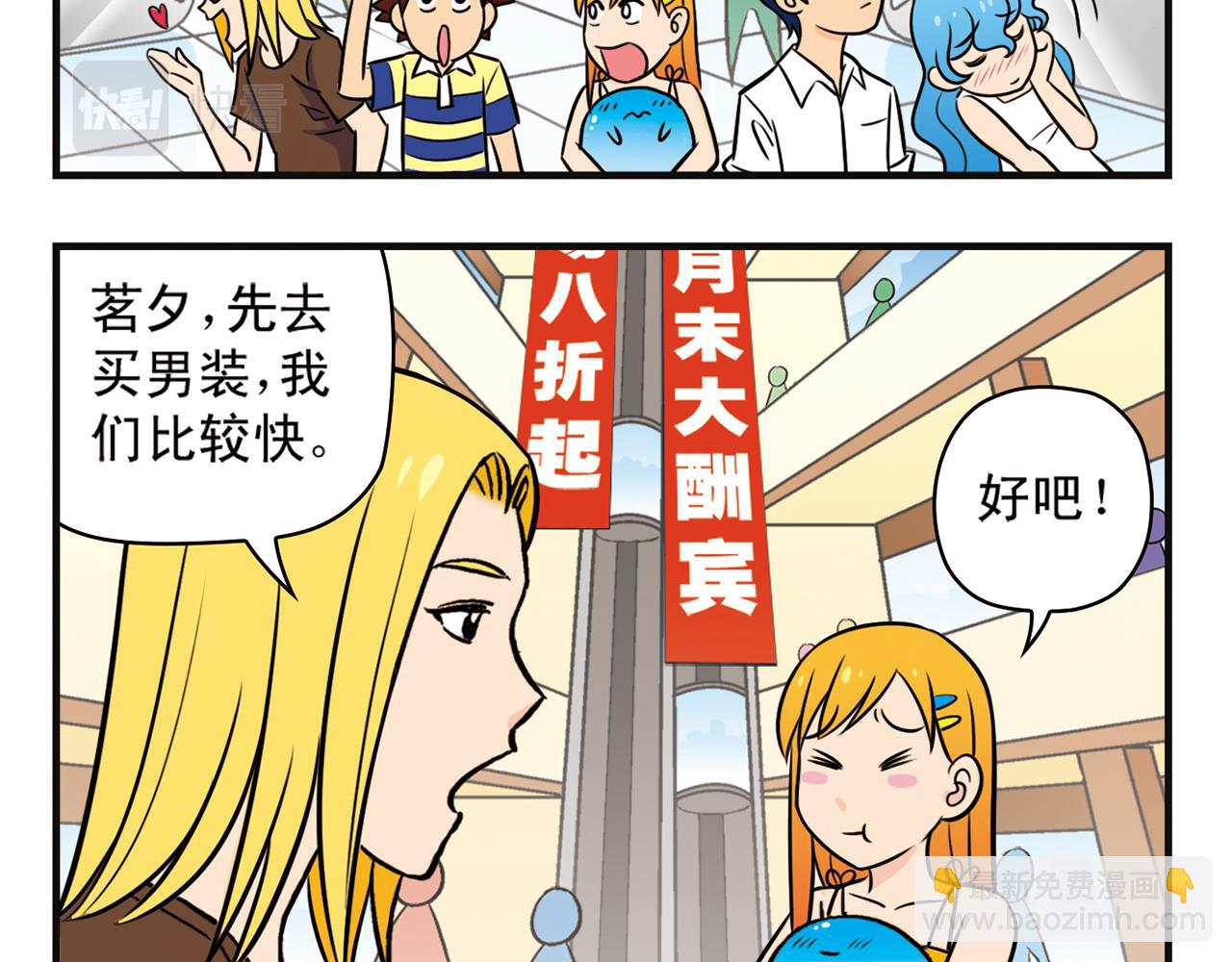 第11话 一起去购物！(1/2)-第11话