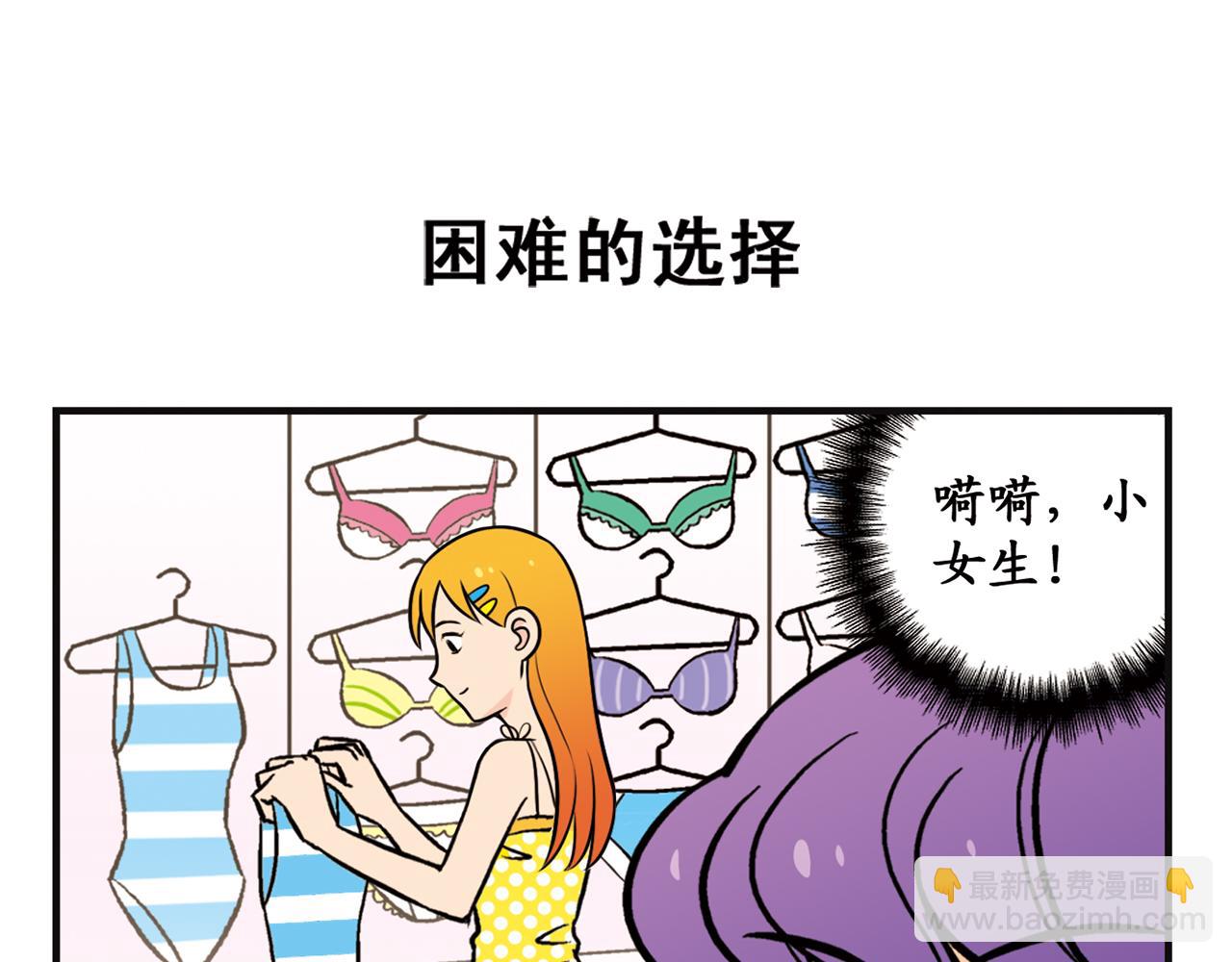 第11话 一起去购物！(1/2)-第11话