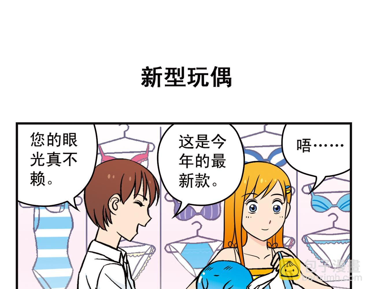 第11话 一起去购物！(1/2)-第11话