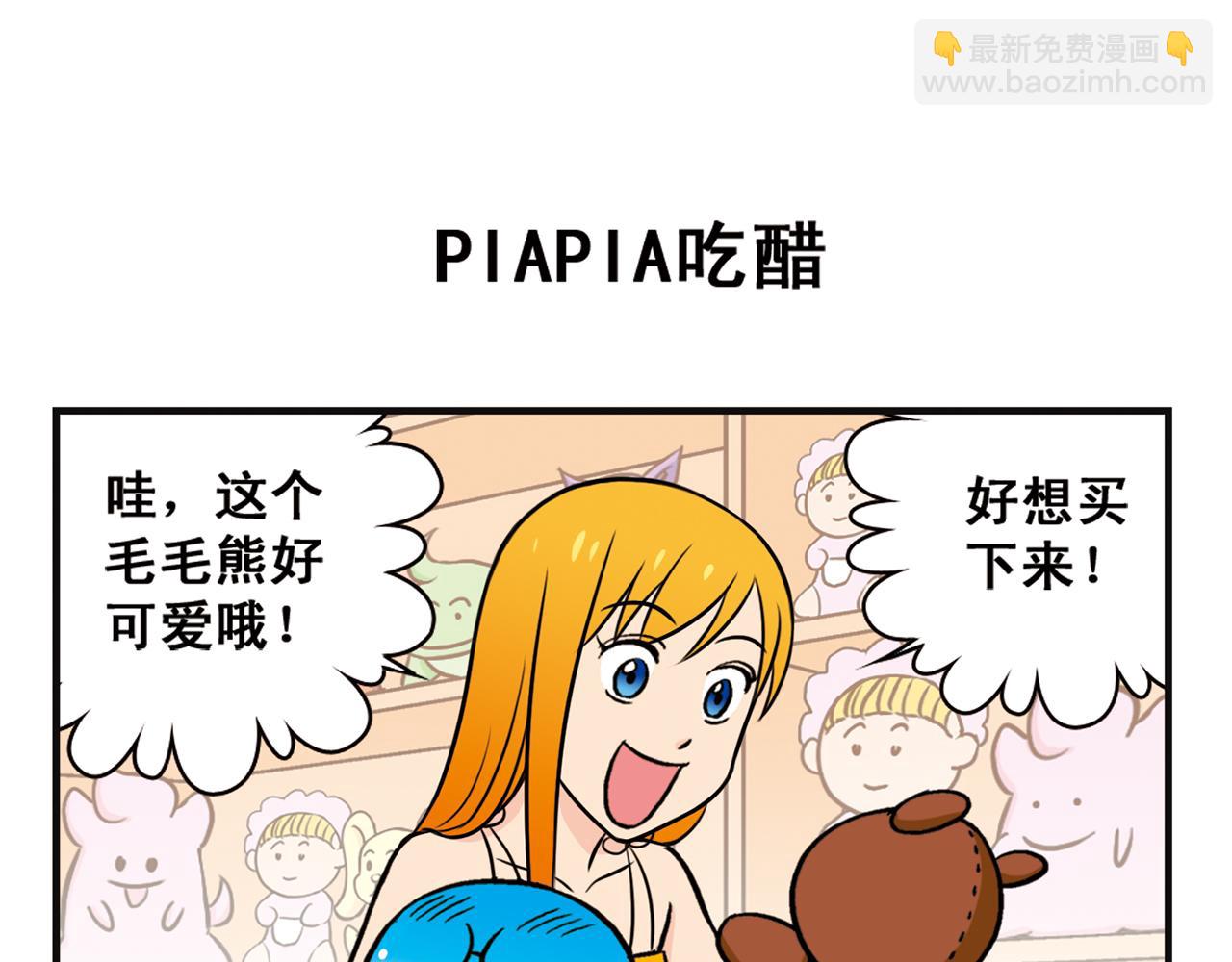 第11话 一起去购物！(1/2)-第11话
