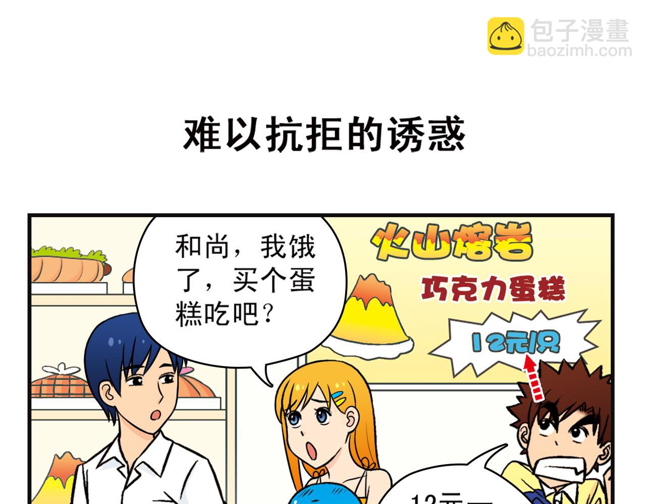 第11话 一起去购物！(1/2)-第11话