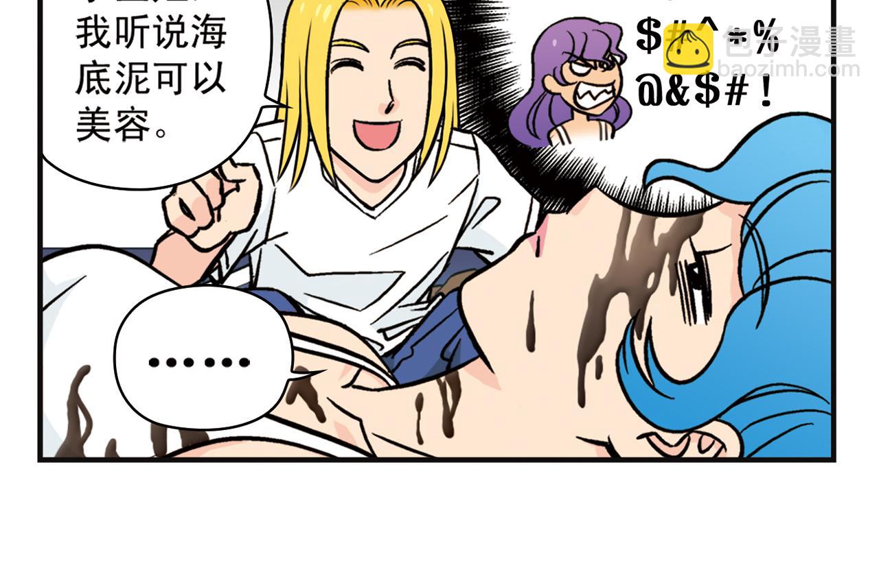 第13话 阳光！沙滩！大海！(1/2)-第13话