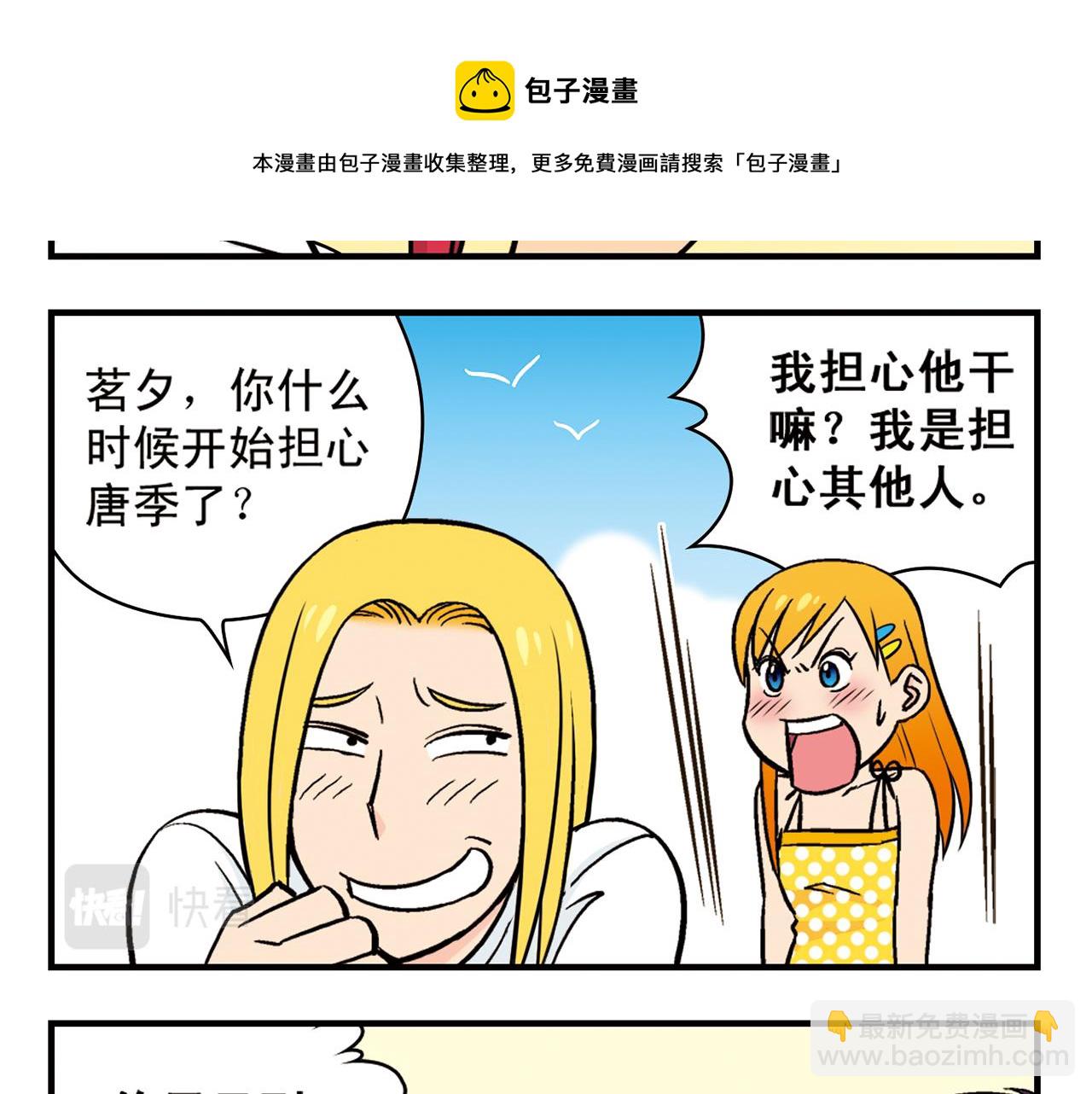 第13话 阳光！沙滩！大海！(1/2)-第13话