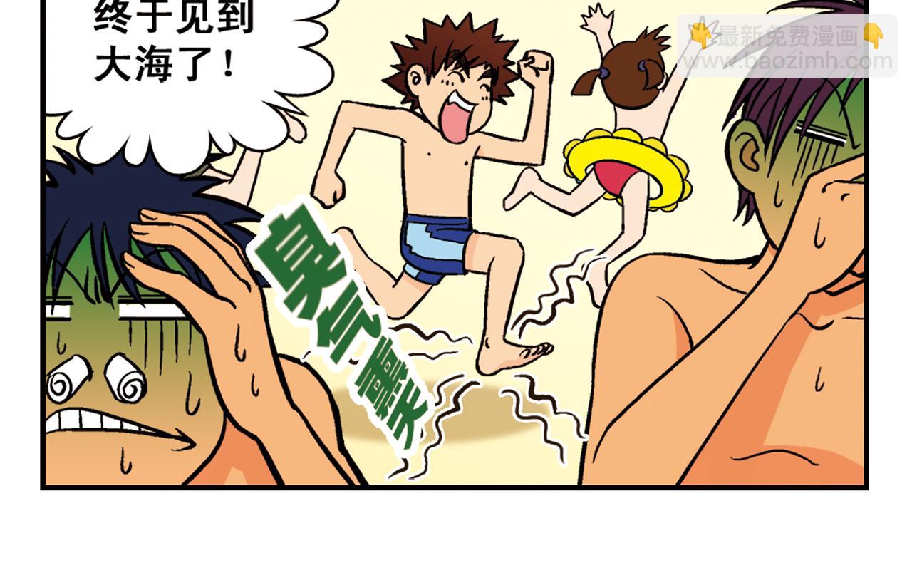 第13话 阳光！沙滩！大海！(1/2)-第13话