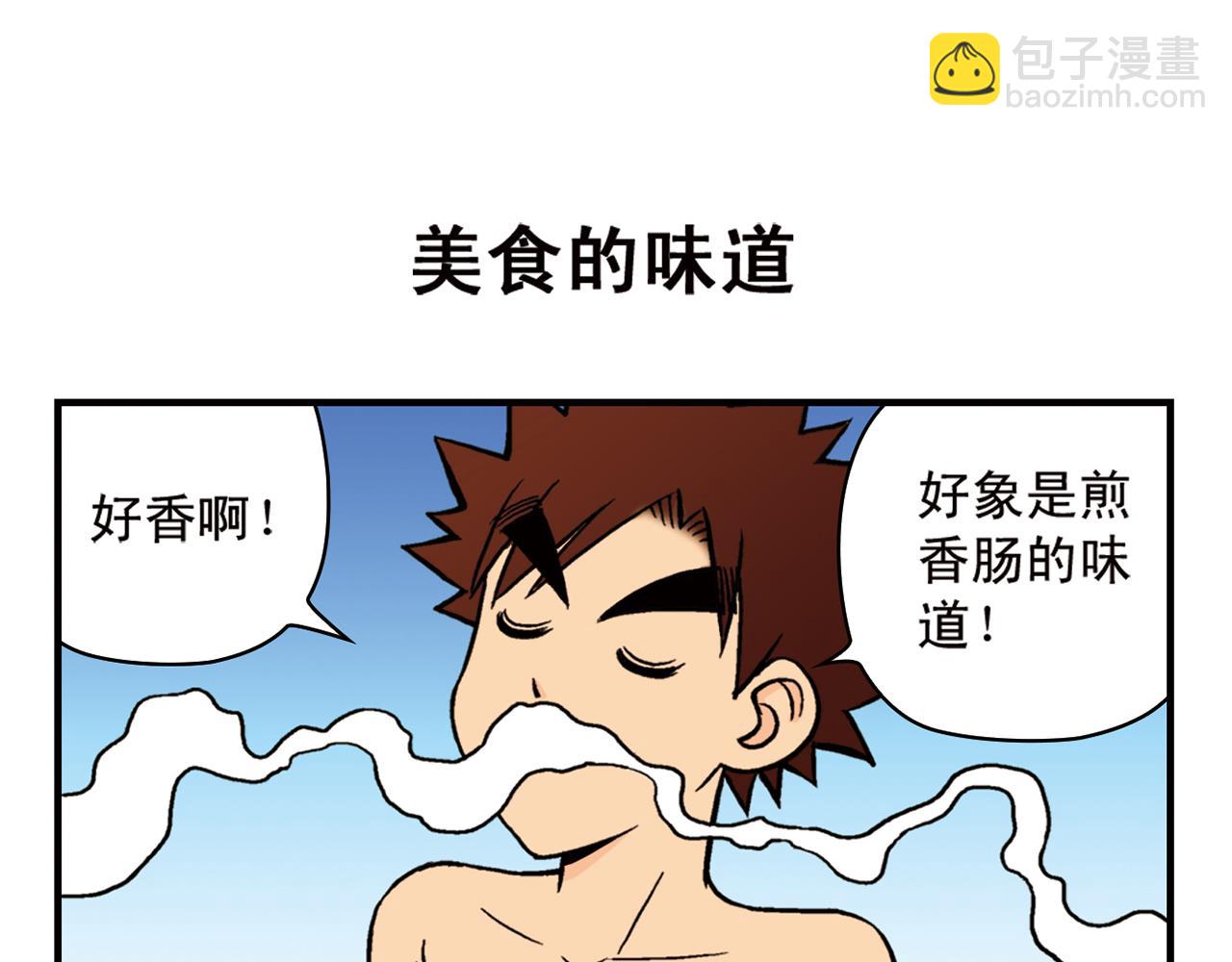 第13话 阳光！沙滩！大海！(1/2)-第13话
