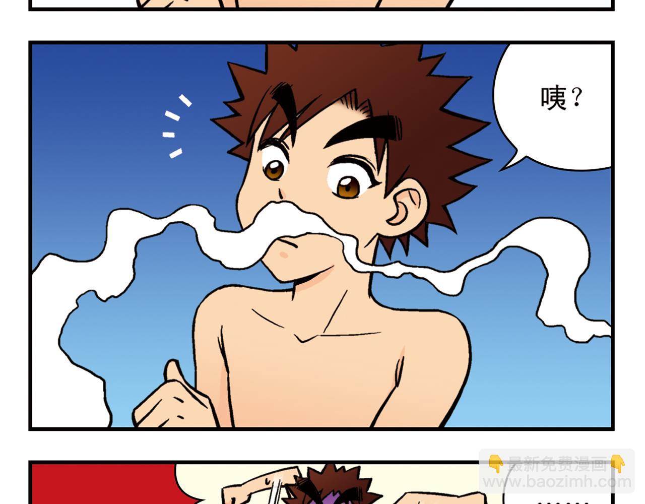 第13话 阳光！沙滩！大海！(1/2)-第13话