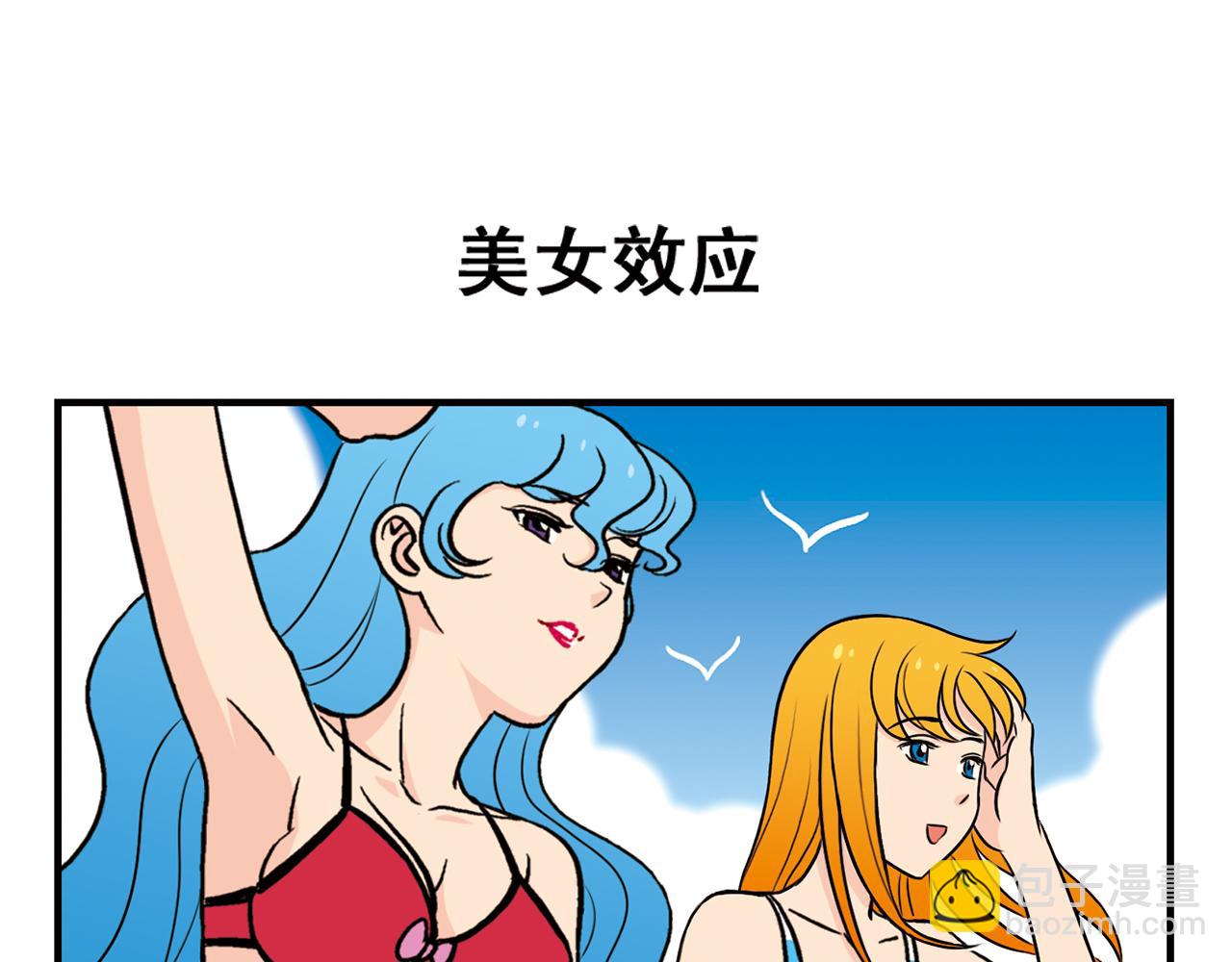 第13话 阳光！沙滩！大海！(1/2)-第13话