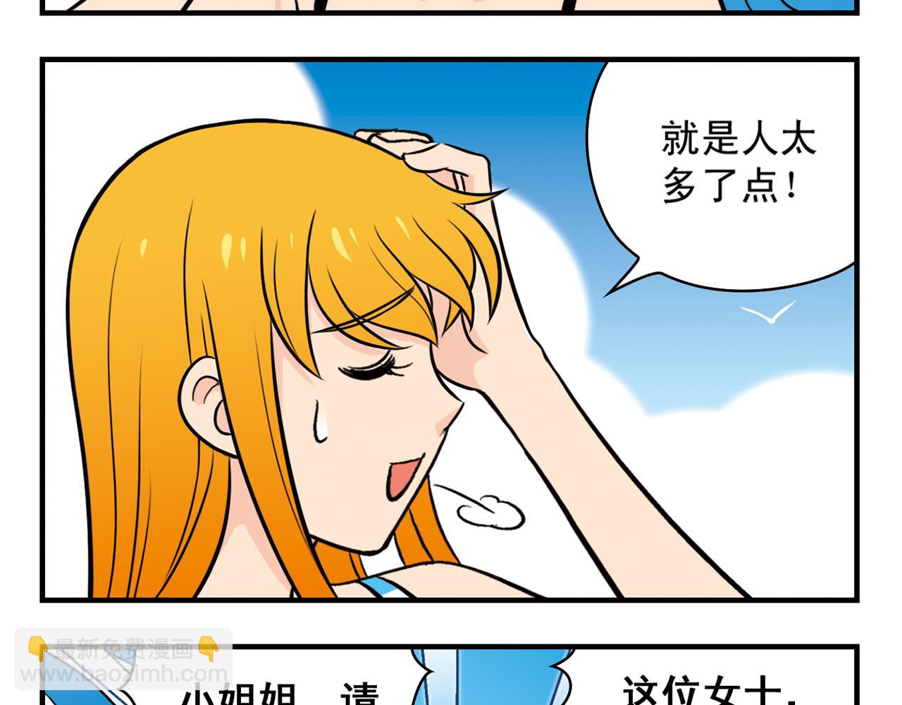 第13话 阳光！沙滩！大海！(1/2)-第13话