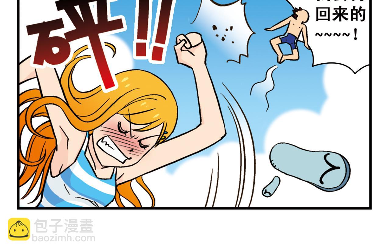 第13话 阳光！沙滩！大海！(1/2)-第13话