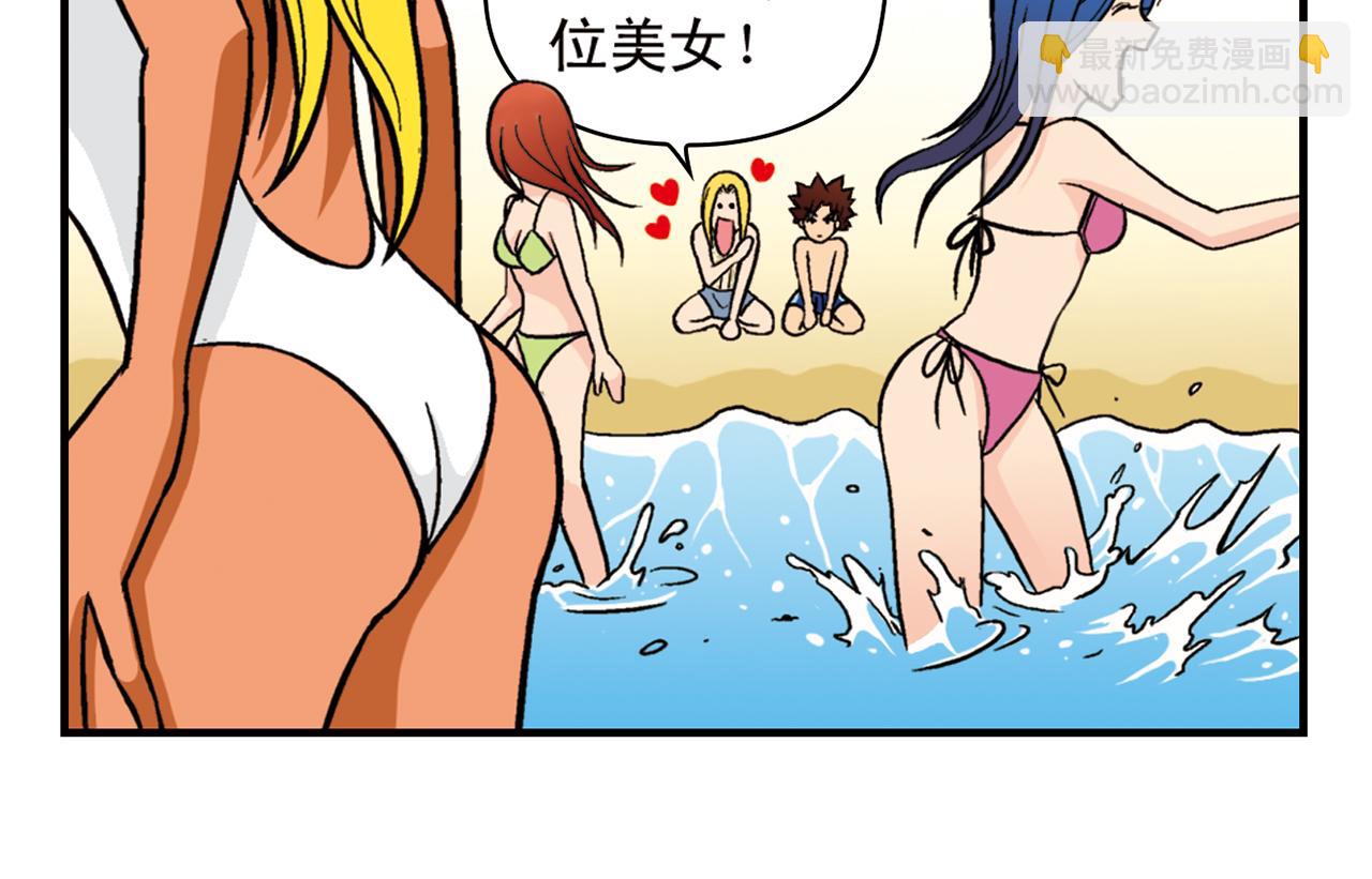 第13话 阳光！沙滩！大海！(1/2)-第13话