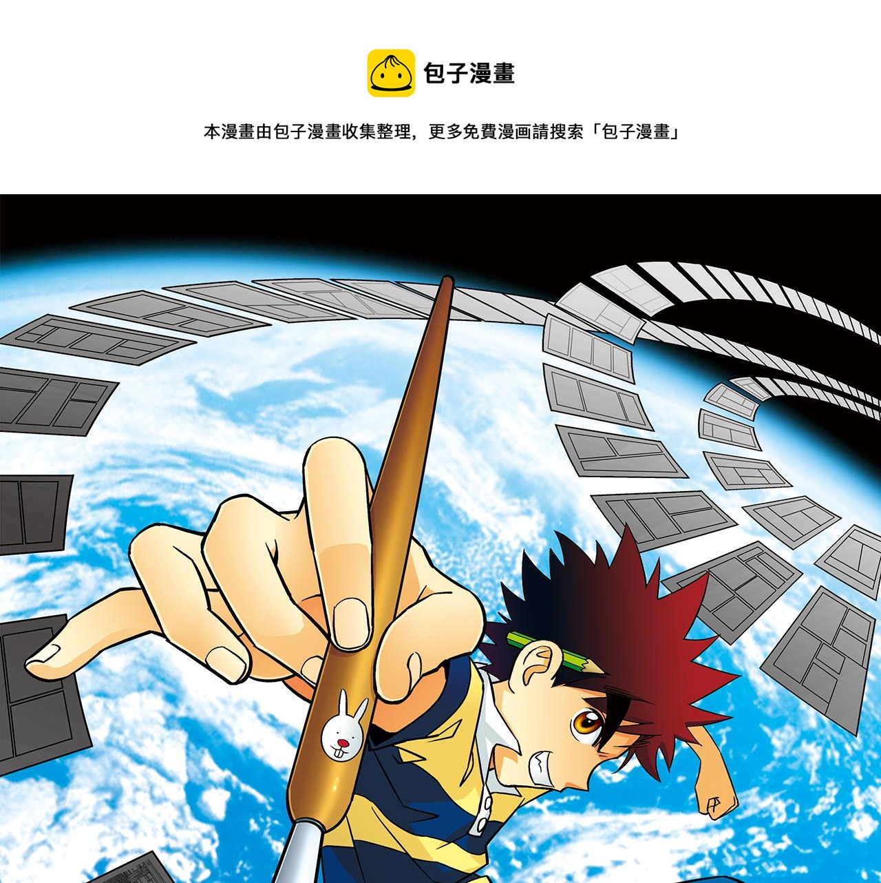 第15话 截稿日，惊心动魄！(1/2)-第15话