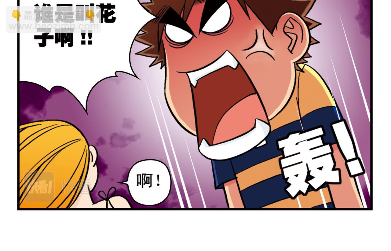 第15话 截稿日，惊心动魄！(1/2)-第15话