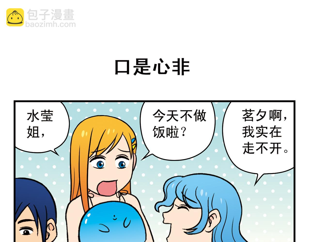 第15话 截稿日，惊心动魄！(1/2)-第15话